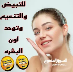  2 خلطة أم رهف السحريه