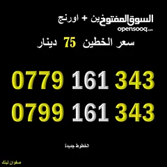  16 ارقام متشابهة كبلز زين + امنية خطوط بطاقة
