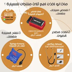  1 جهاز فحص كمبيوتر السيارة بالتلفون OBD2