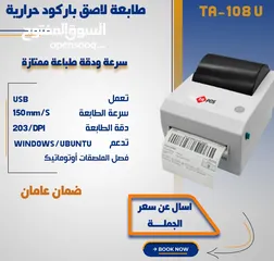  4 طابعات فواتير حرارية بسعر الجمله Bill printer