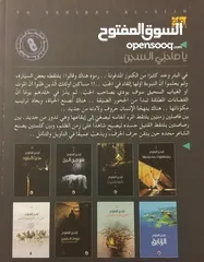  4 كتاب انا ملالا و كتاب يا صاحبَي السجن