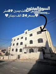  20 عمارة 7شقق للبيع