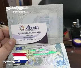  11 فيزا الى الإتحاد الاوروبي وكندا أستراليا و بريطانيا باسرع وقت تأمين جميع الاراق ما عليك
