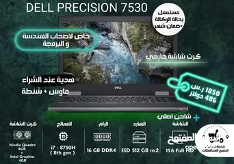  1 DELL PRECISION 7530