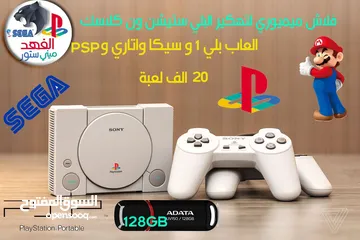  3 بلي ستيشن ون كلاسك مهكر