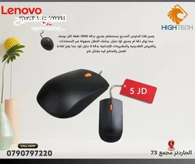  1 ماوس سلك يو اس بي لينوفو اسود - Lenovo 300 USB Mouse