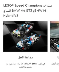  5 اللعبة الاصلية من شركة LEGO مع BMW M MOTORSPORT قطع محدودة على مستوى العالم