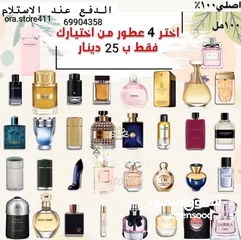  2 عطور فرنسية وعربية تيسترات أصلية بدون كرتون