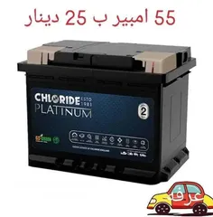  13 حرق نار بطاريات السيارات عرفه