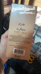  2 عطور الرصاصي ستاتي