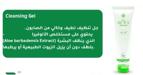  3 مجموعة الوفيرا للعناية بالبشرة