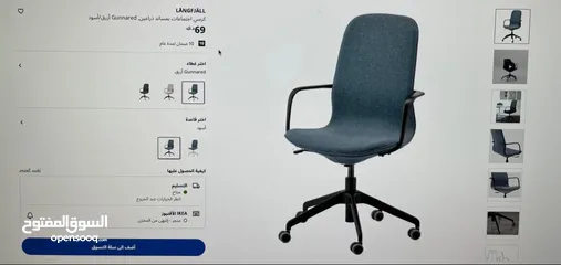  1 كرسي ikea دوار