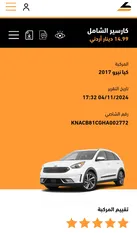  4 كيا نيرو موديل 2017 بحاله الزيرو 7جيد  عداد 79 الف كيلو km استعمال شخصي