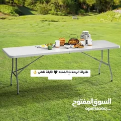 2 طاولة عزايم وسفرة مزارع وقابله للطي عشكل شنته