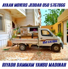  1 Ayaan Movers And Packers Professional Team transportation service 050 5767866 058 323 1566 contact