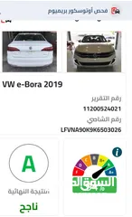  1 اي بورا فحص ممشى 39 - اتوسكور 94%  Volkswagen e-BORA 2019