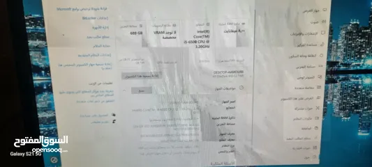  1 جهاز كامل بس ركب و اشتغل  معالج:     i5جيل 6  ذاكره :    ssd256 + hdd512        500 شامل توصيل