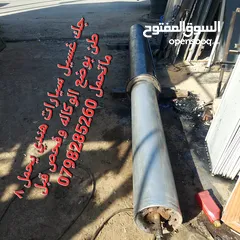  1 جك غسيل سيارات هندي بحالت الوكاله