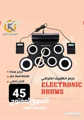  1 درمز ربر كهربائي
