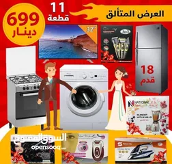 2 بكج عرسان عفش العمر