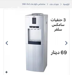  7 كولرات بسعر حرق من 49 دينار ابتداءا بمناسبه الافتتاح