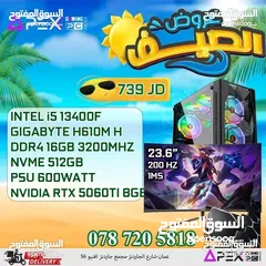  1 العروض الأفضل لل PC'S من apex I5 13400F/RTX 5060 TI