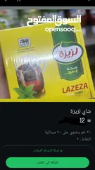  11 منتجات شركة وي كان