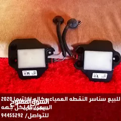  13 قطع غيار للالتيما المعروضه فقط