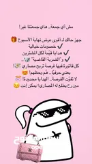  1 مش اي جمعة ... هاي جمعتنا غيررررر!