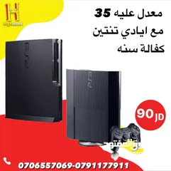  1 افضل العروض على جهاز البلاستيشن المعدل (PS4.PS3)