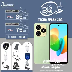  1 تكنو سبارك 20c الذاكرة 128G الرام 16G مع بكج من اختيارك هدية بأفضل TECNO