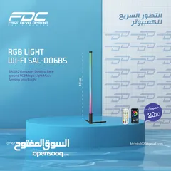  22 اضاءة ار جي بي  RGB Lighting  مميزة بافضل سعر