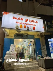  2 محل للإيجار