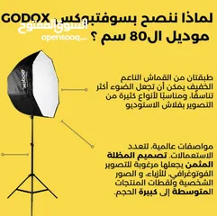  4 GODOX Softbox 80cm