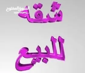  4 شقه للبيع في منطقة الكرسي