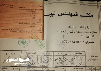  11 عمارة للبيع