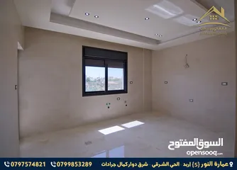  20 شقق مميزه للبيع مساحة 165م2 الحي الشرقي بالقرب من دوار بشرى منطقة فلل على شارعين من المالك مباشره