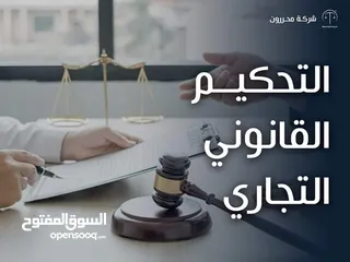  4 شركة محررون للخدمات القانونية