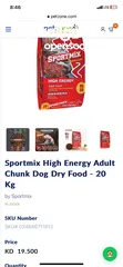  2 Sportmix Premium High Energy Adult Chunk Dry Food