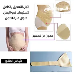 5 مشد دعم الحمل مشد حمل حزام طبي للحامل مشدات مشد البطن للحامل