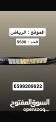  1 للبيع لوحة ( ب ب ب ) الحد 5500
