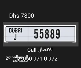  2 رقم مميز دبي  55889