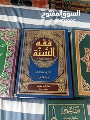  8 كتب دينيه اسلاميه كلهم