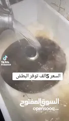  2 بطش مزيل دهون