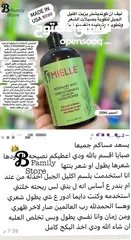  7 بكج اكليل الجبل  السر لشعر صحي وكثيف