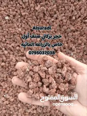  27 حجر بركاني بالمتر والشوال تراب احمر  حجر سيل رمل سيلكا مواد بناء . قلاب ازالة طمم وانقاض احجار حدائق