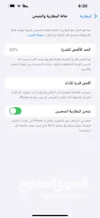  8 آيفون 13pro maxللبيع أو للبدل على 13pro