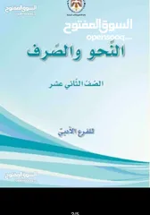  3 معلم لغة عربية لجميع المراحل الدراسية الثانوية و الأساسية  تأسيس في قواعد اللغة العربية