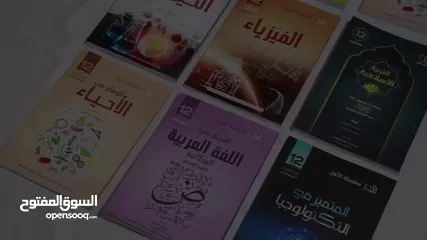  8 سلسلة الأول التعليمية النسخة الأصلية توجيهي فلسطين جميع الفروع الدراسية
