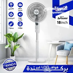  7 اوسع تشكيلة مراوح جنب و ستاند من ماركة ناشونال بركندة كفالة 12 شهر خصم من 10-20% كميات محدودة